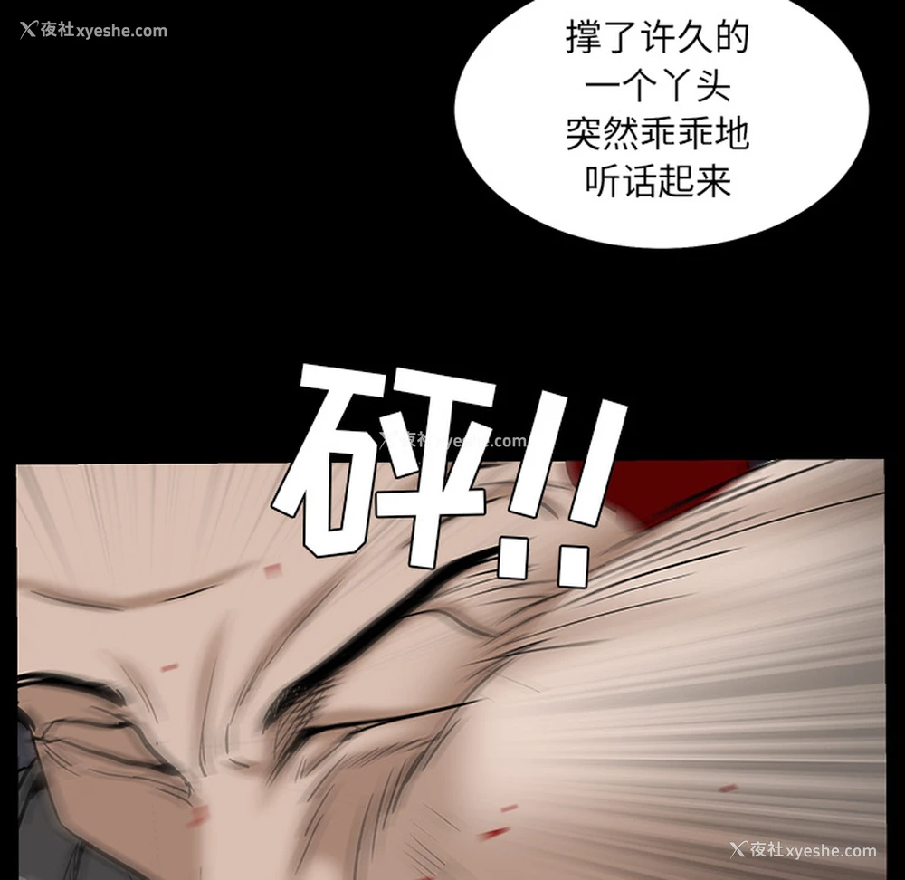 96P - 枷锁