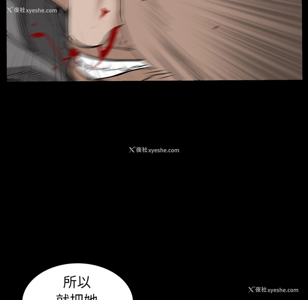 97P - 枷锁