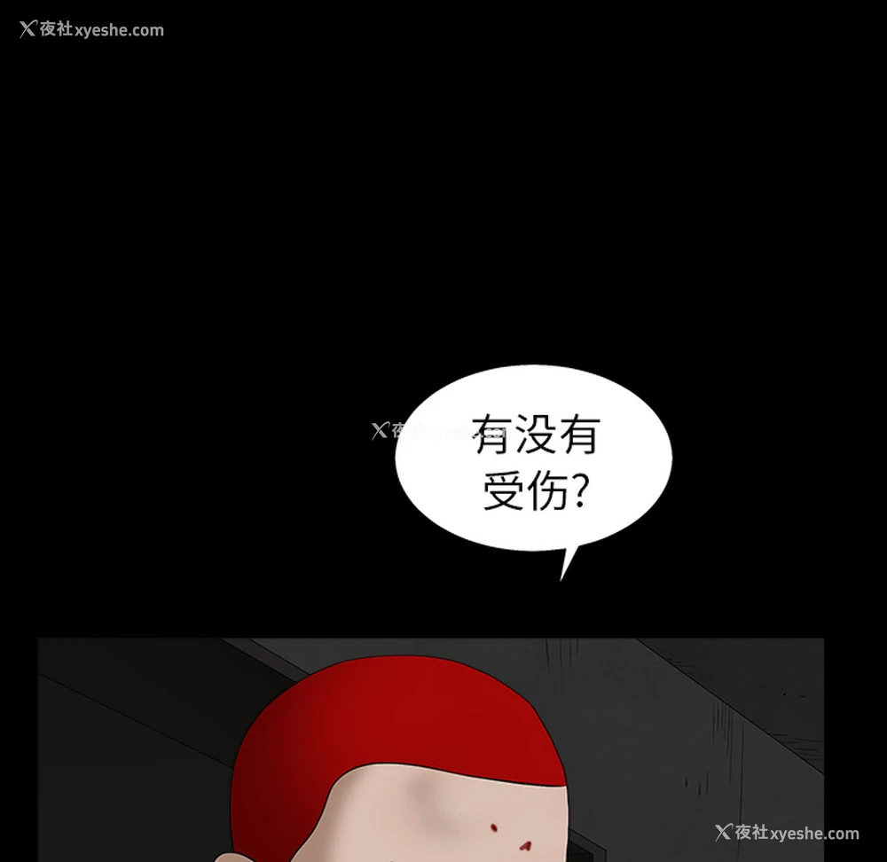 113P - 枷锁