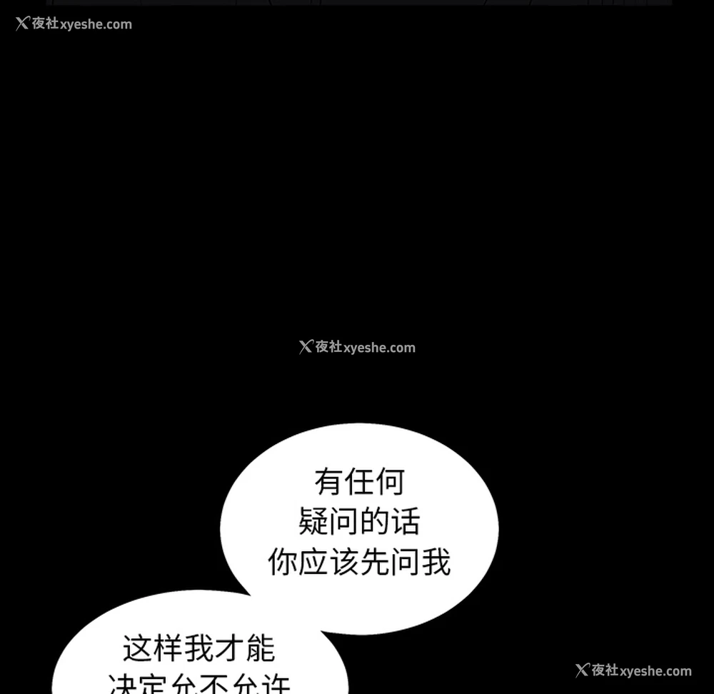 117P - 枷锁