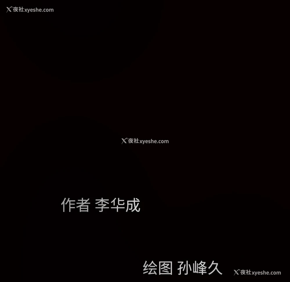 11P - 枷锁