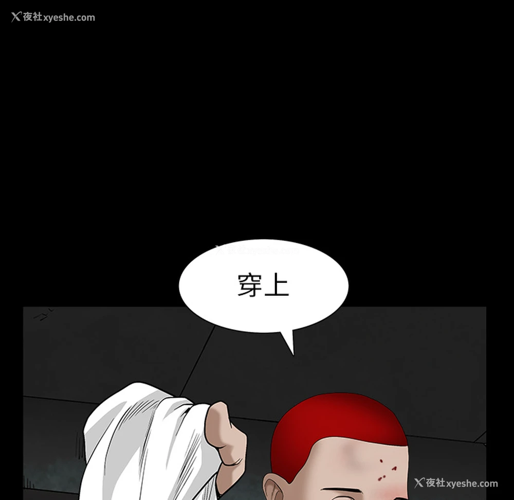 134P - 枷锁