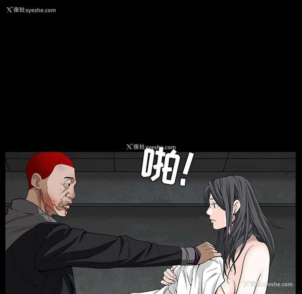 136P - 枷锁