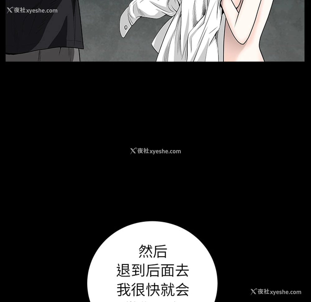 137P - 枷锁