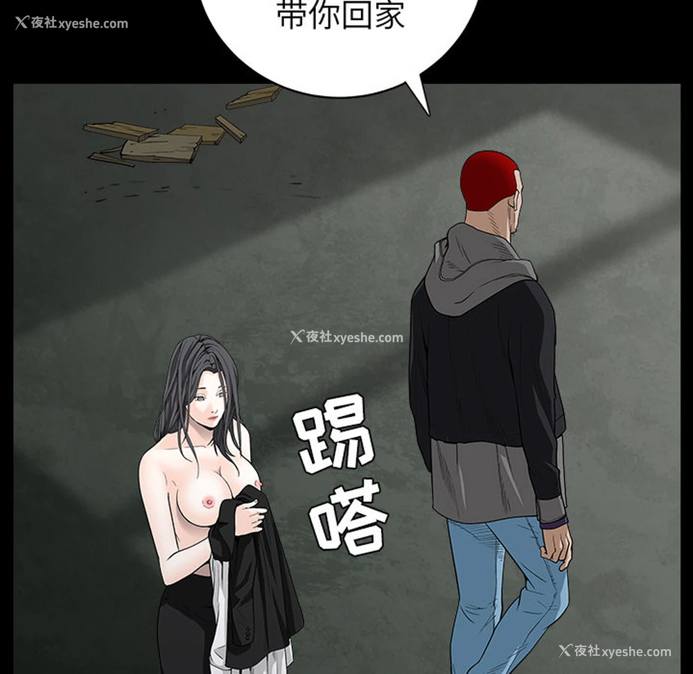 138P - 枷锁