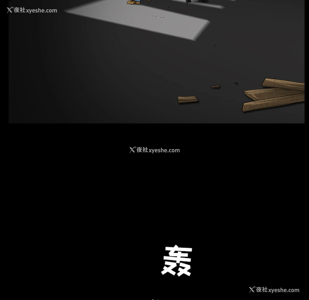 149P - 枷锁