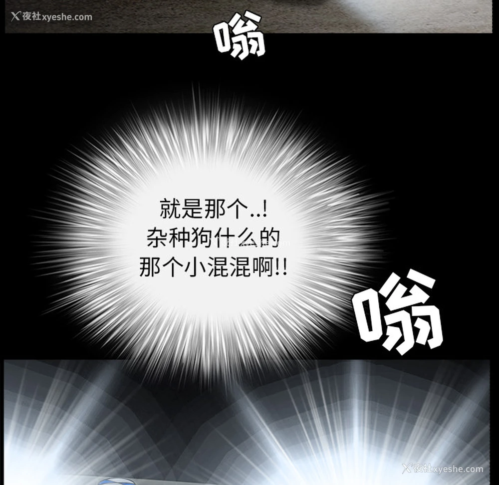 154P - 枷锁