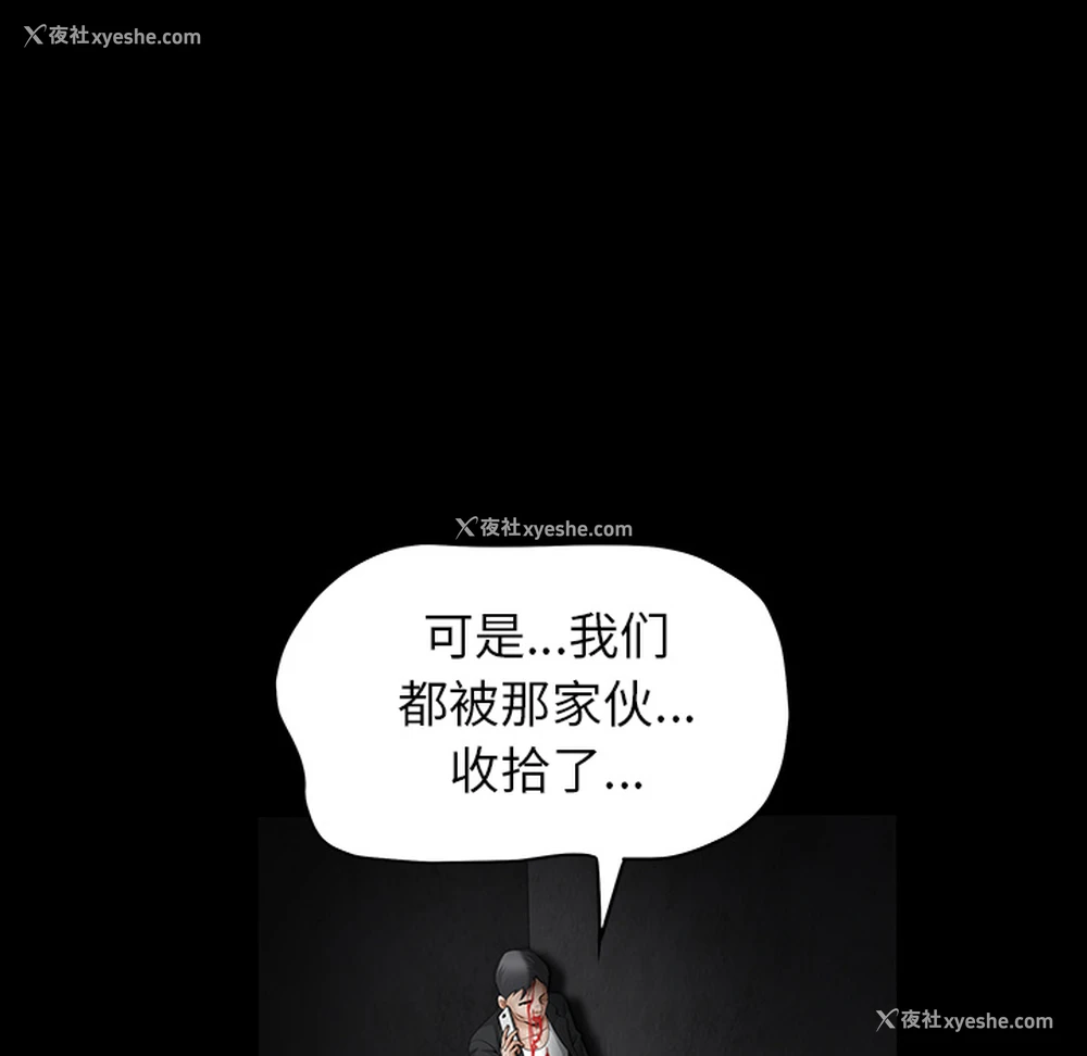 158P - 枷锁