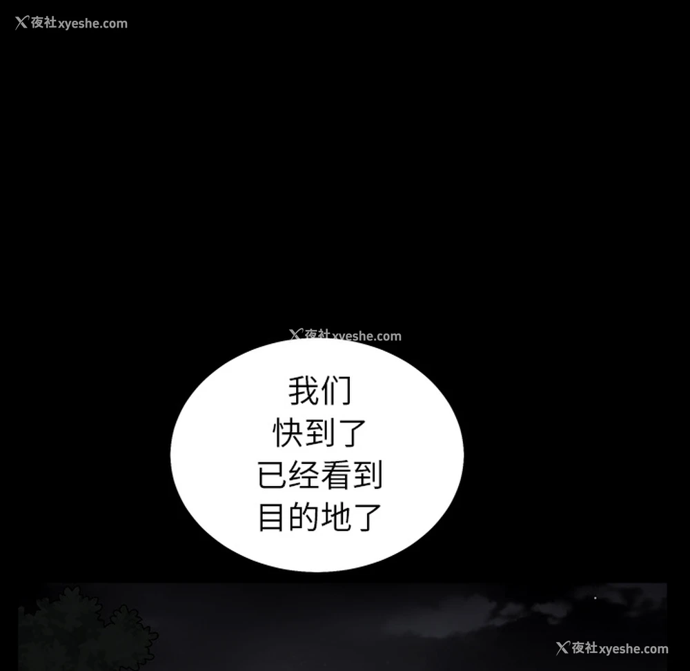 169P - 枷锁
