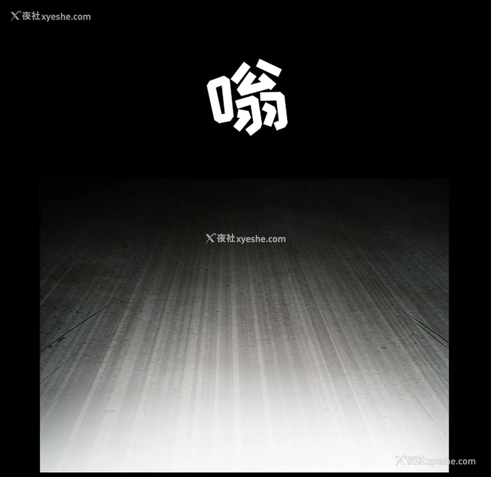176P - 枷锁