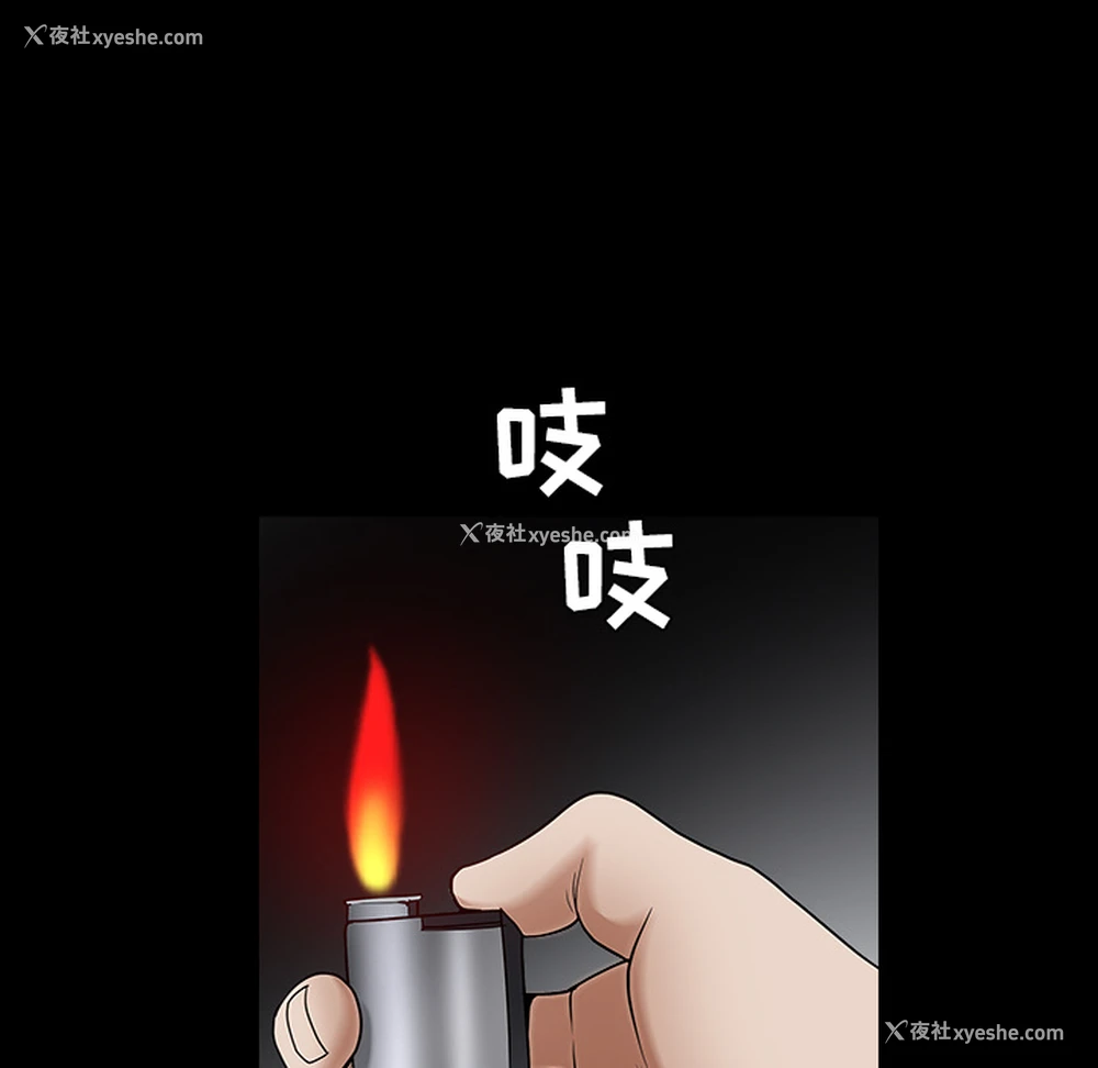 183P - 枷锁