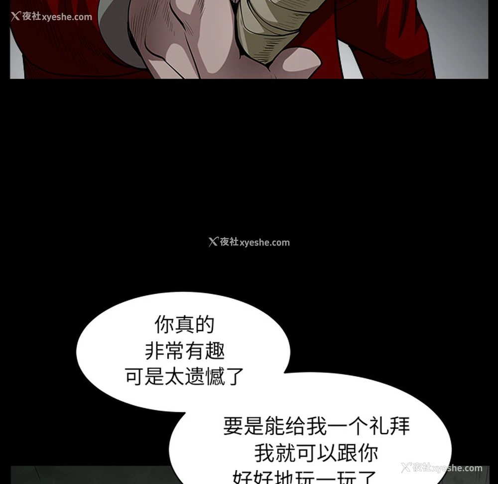 41P - 枷锁
