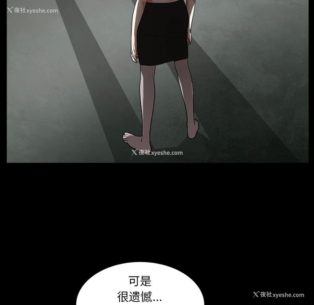 43P - 枷锁