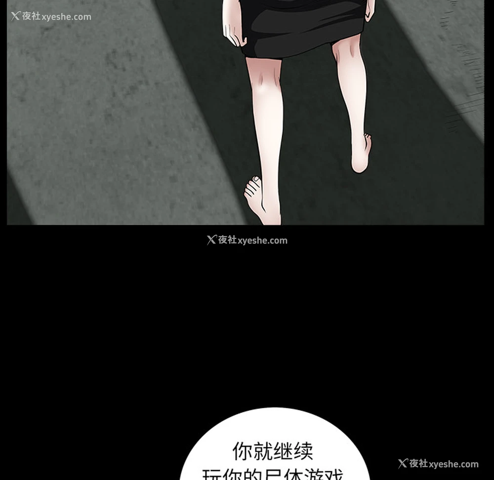 47P - 枷锁