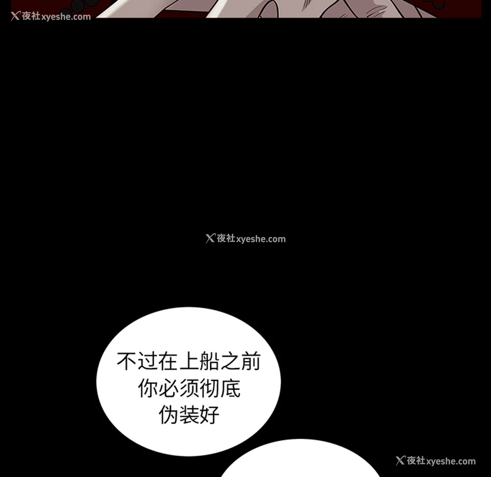 49P - 枷锁