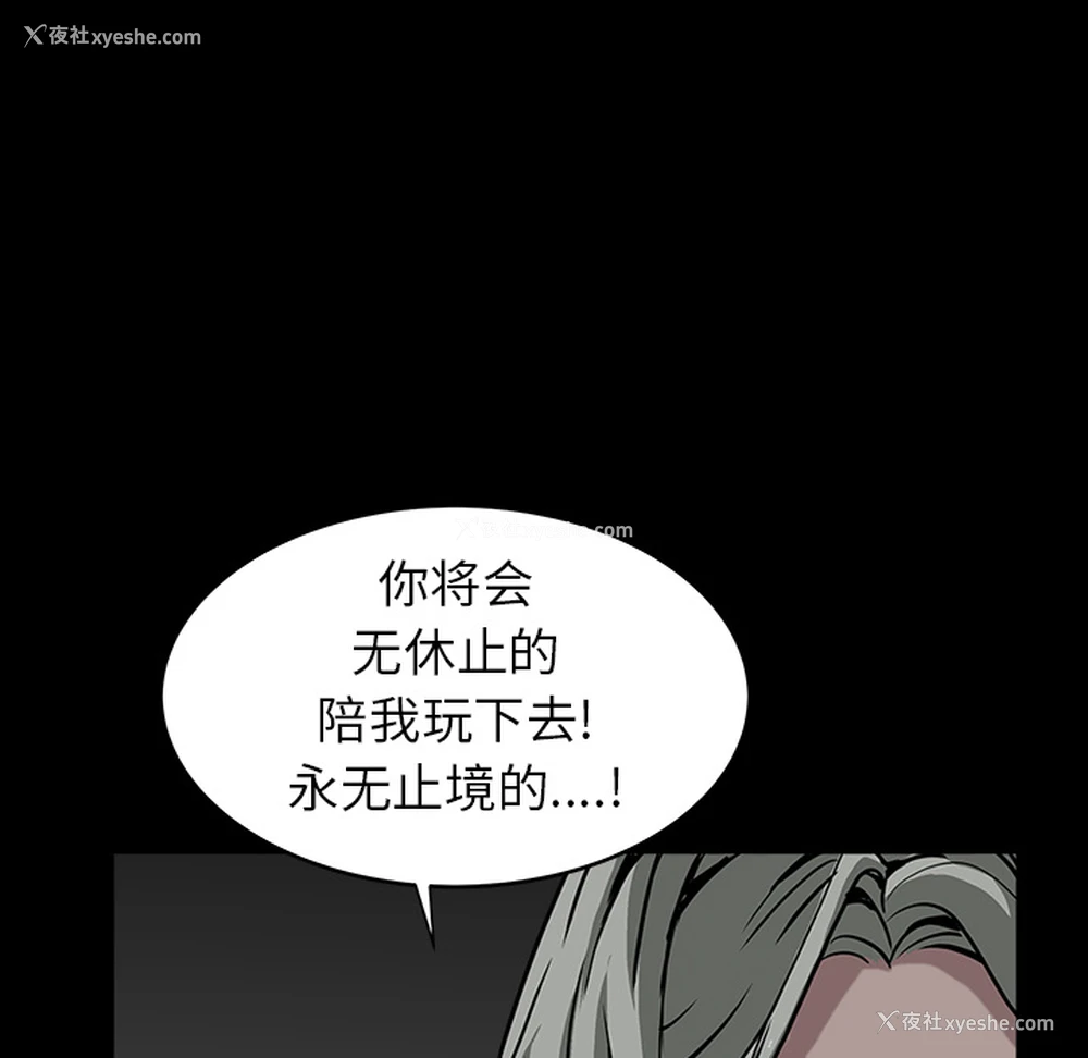 51P - 枷锁