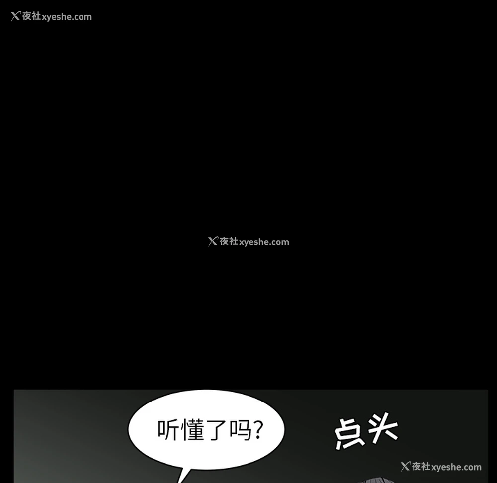 55P - 枷锁