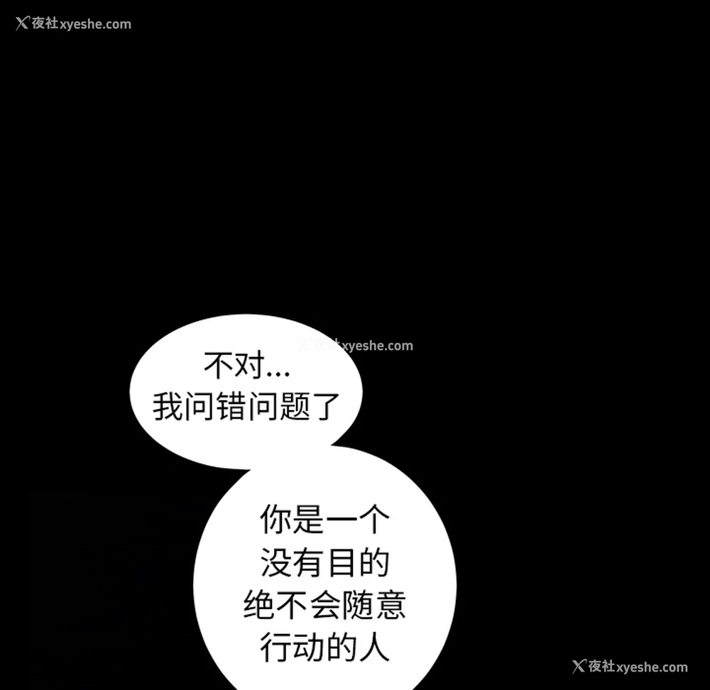 100P - 枷锁