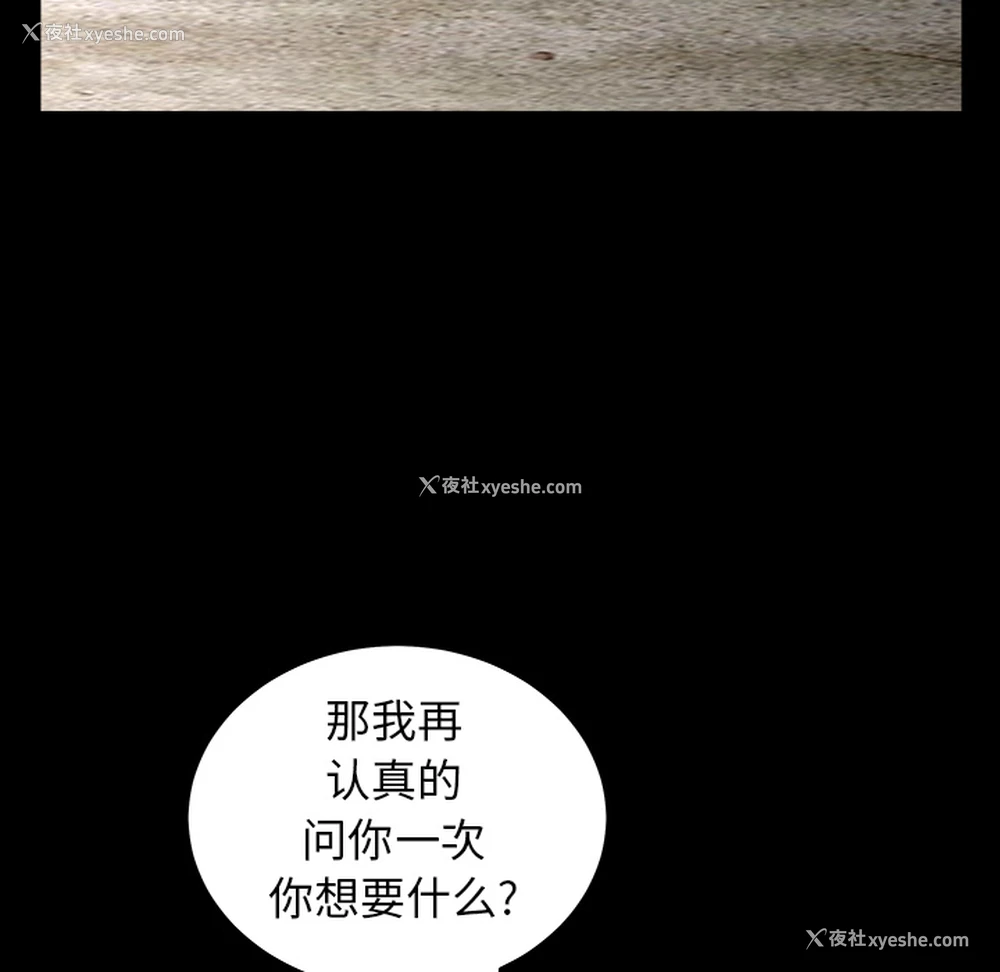 102P - 枷锁