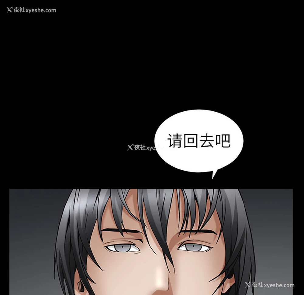 104P - 枷锁