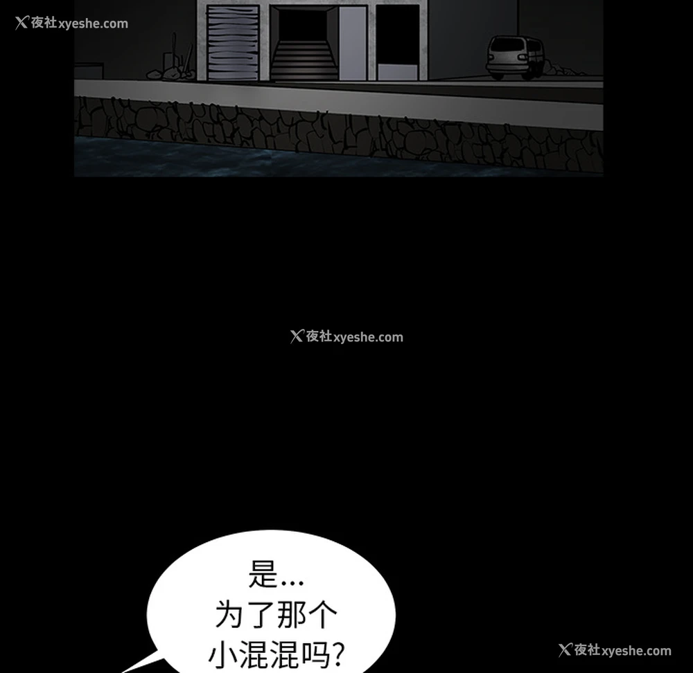 110P - 枷锁