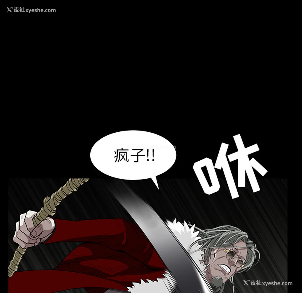 112P - 枷锁