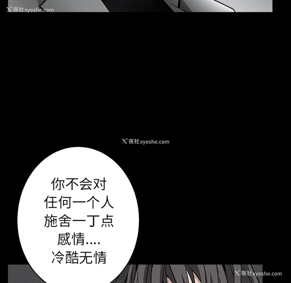 123P - 枷锁