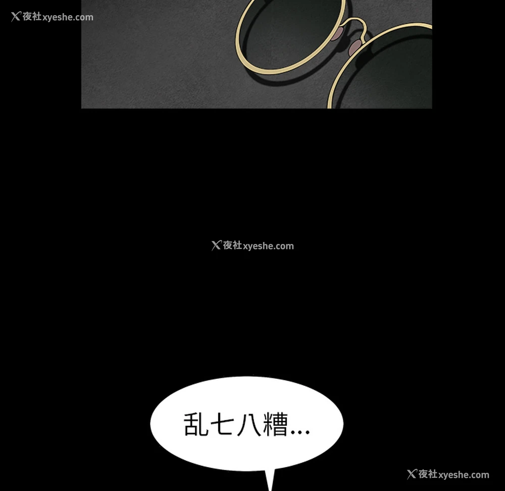 135P - 枷锁