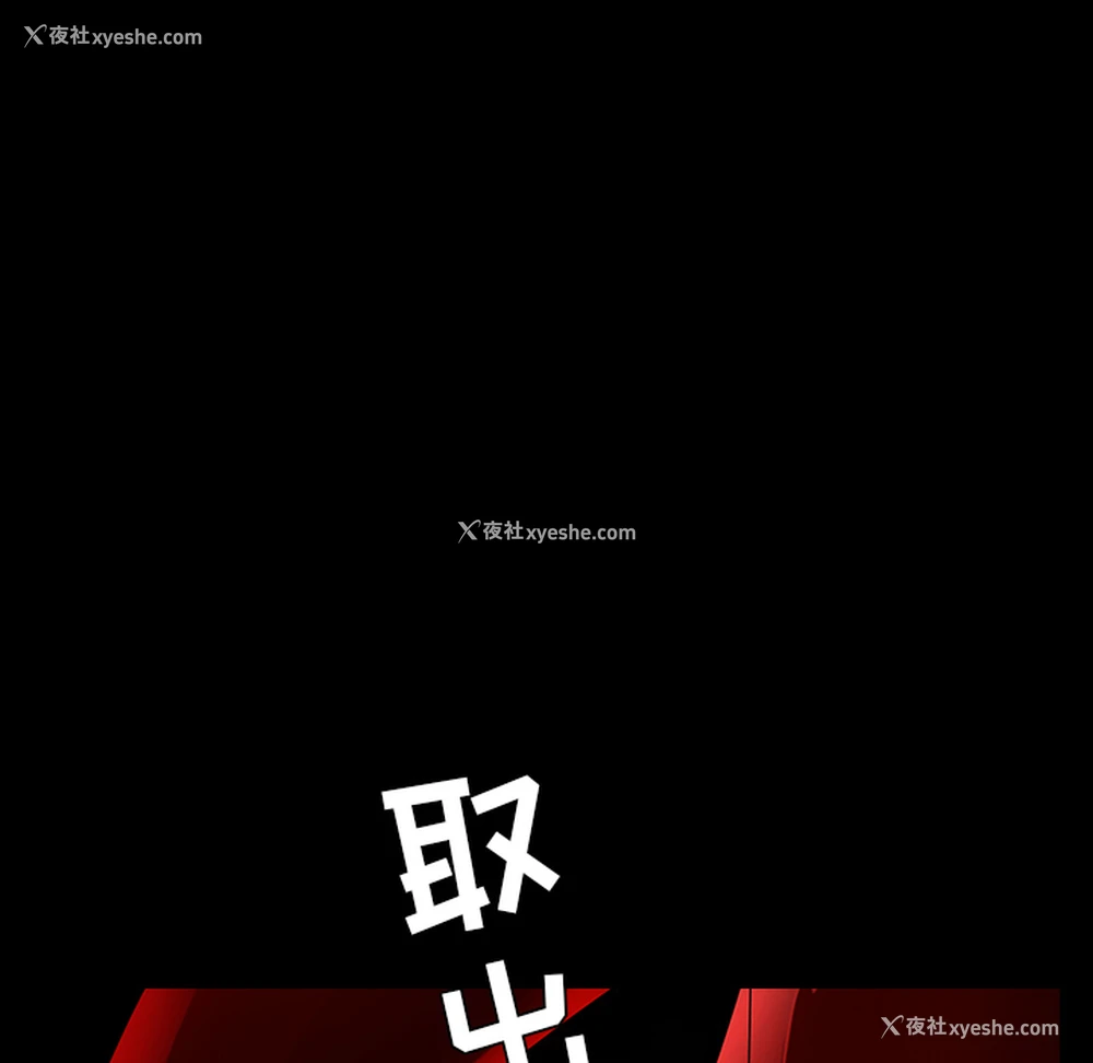 141P - 枷锁