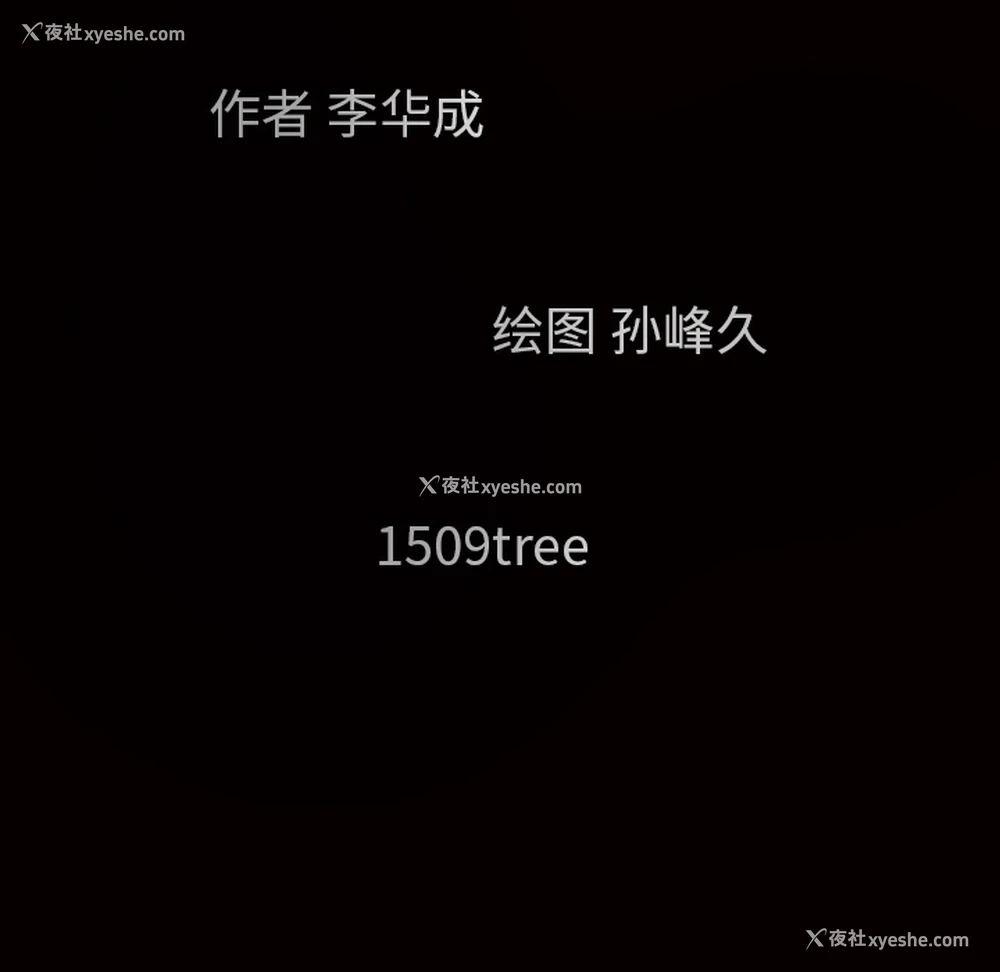 159P - 枷锁