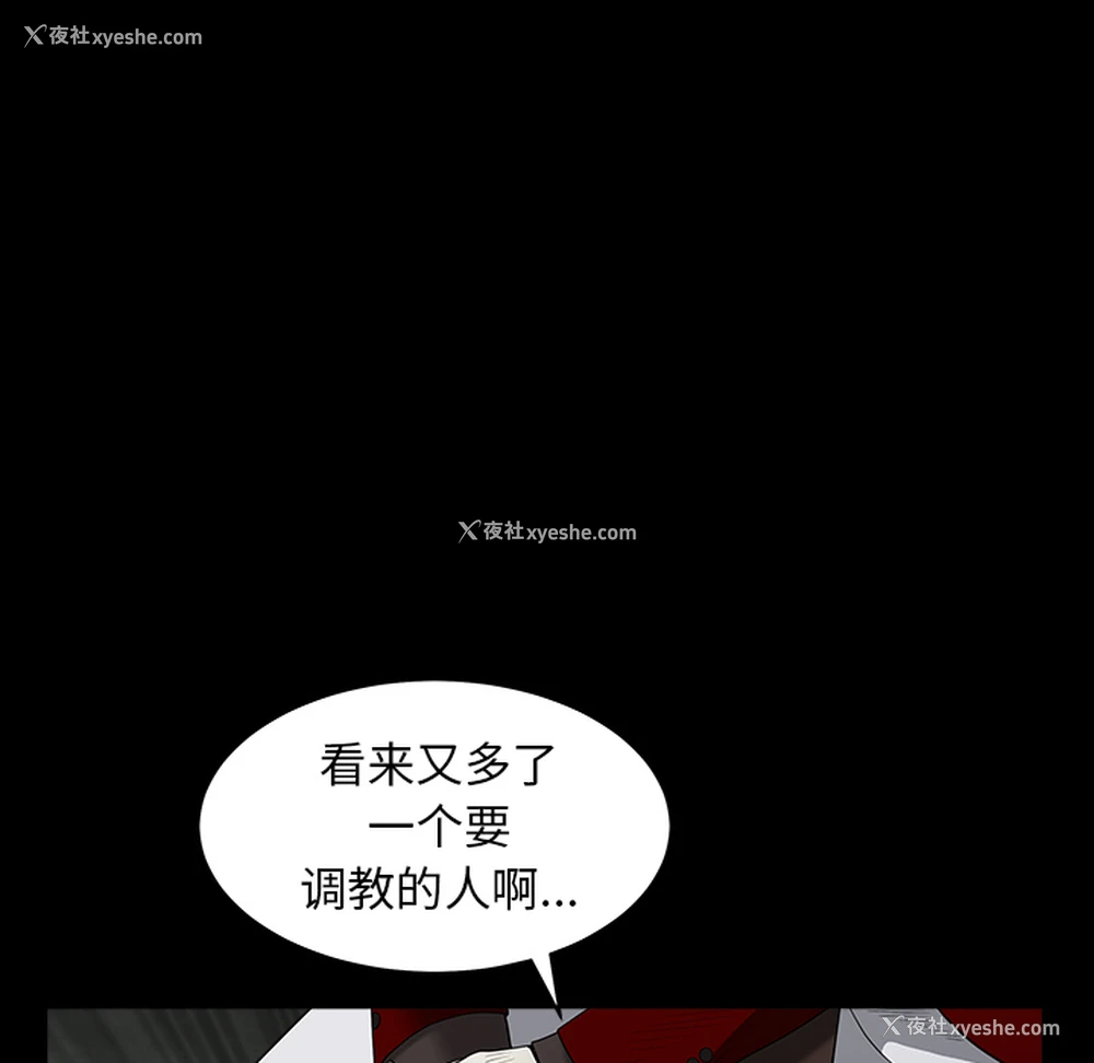 22P - 枷锁