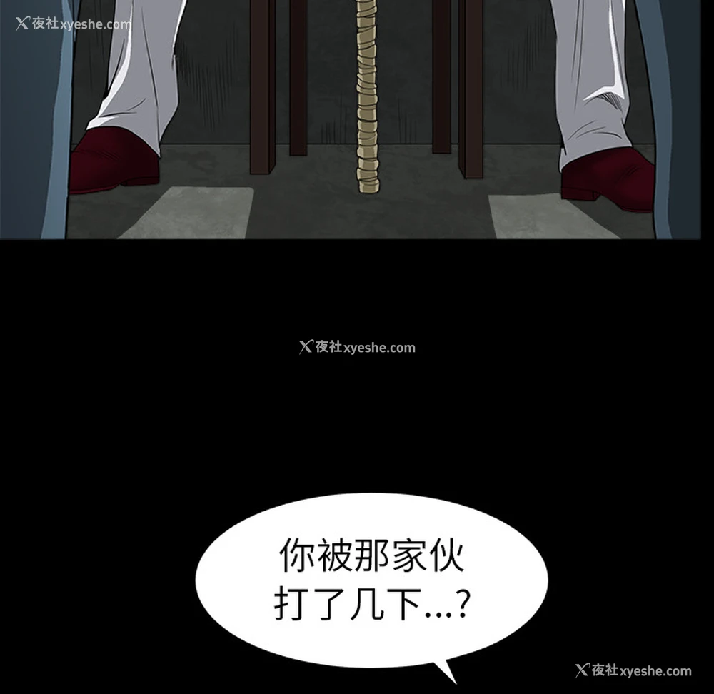 26P - 枷锁