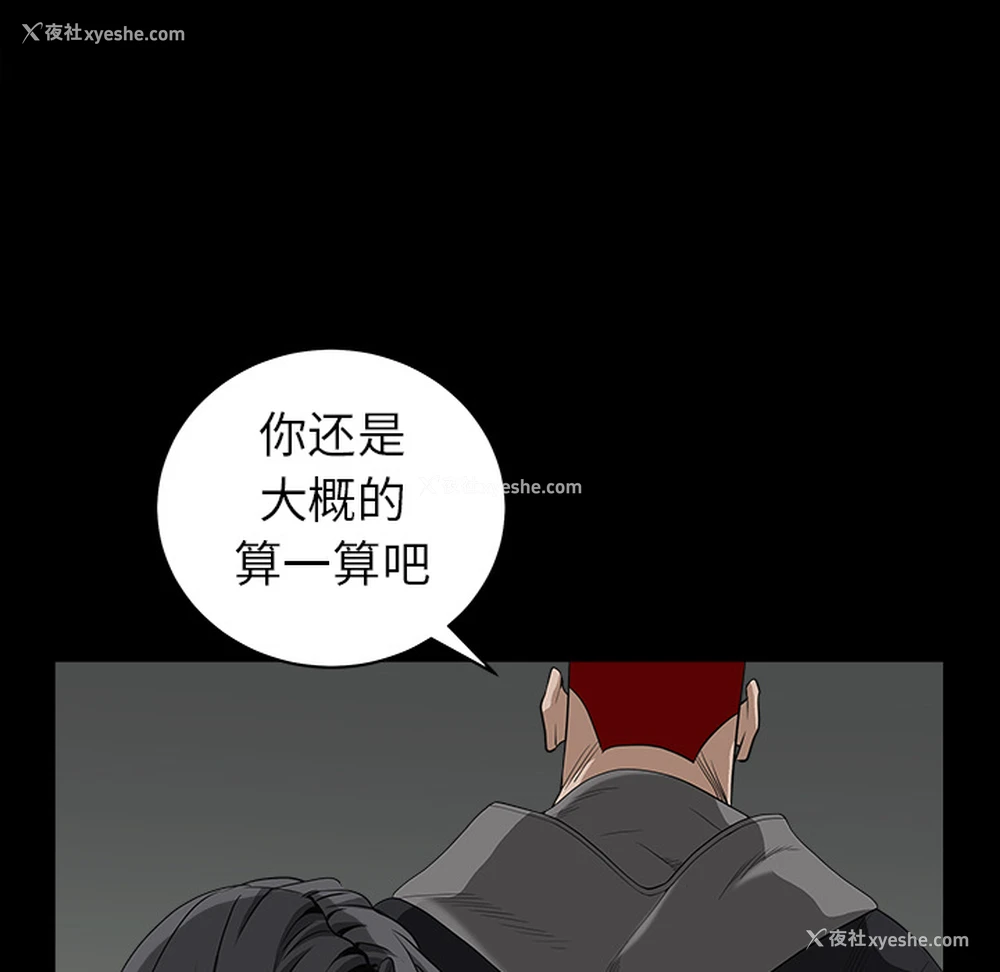 32P - 枷锁