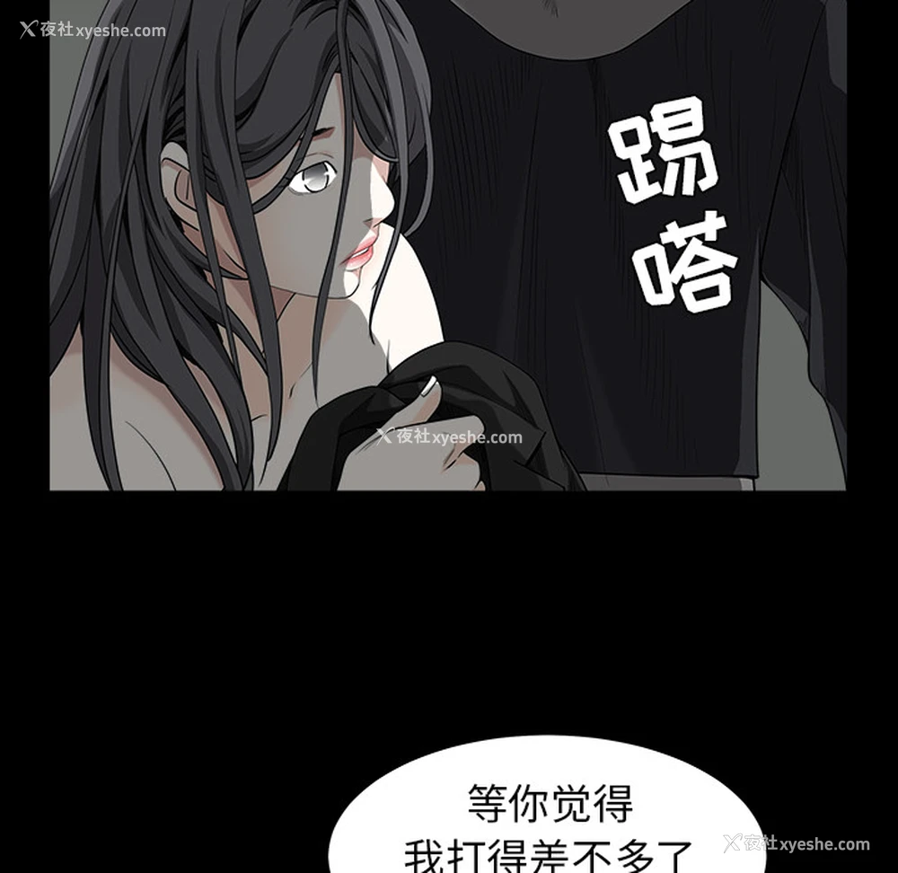 33P - 枷锁