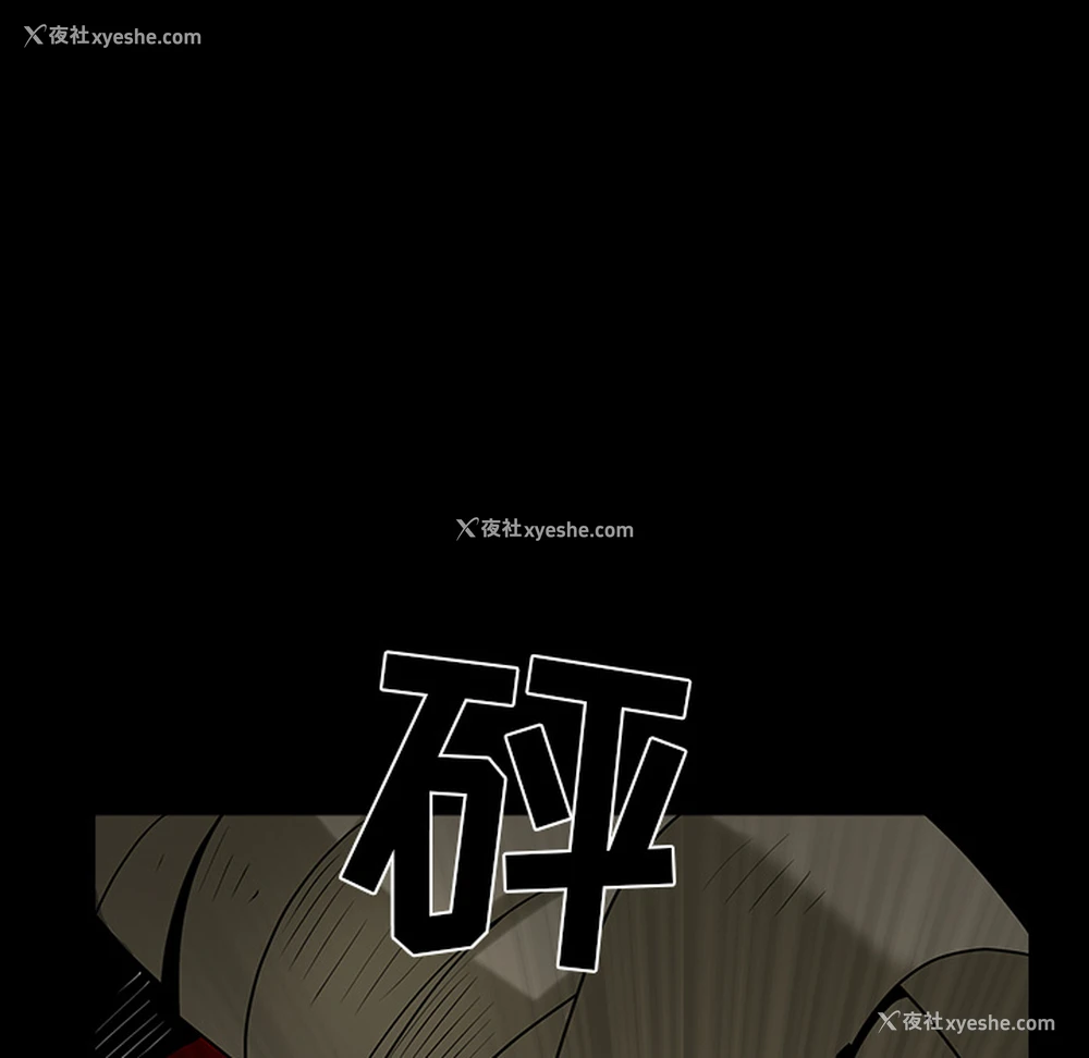 42P - 枷锁