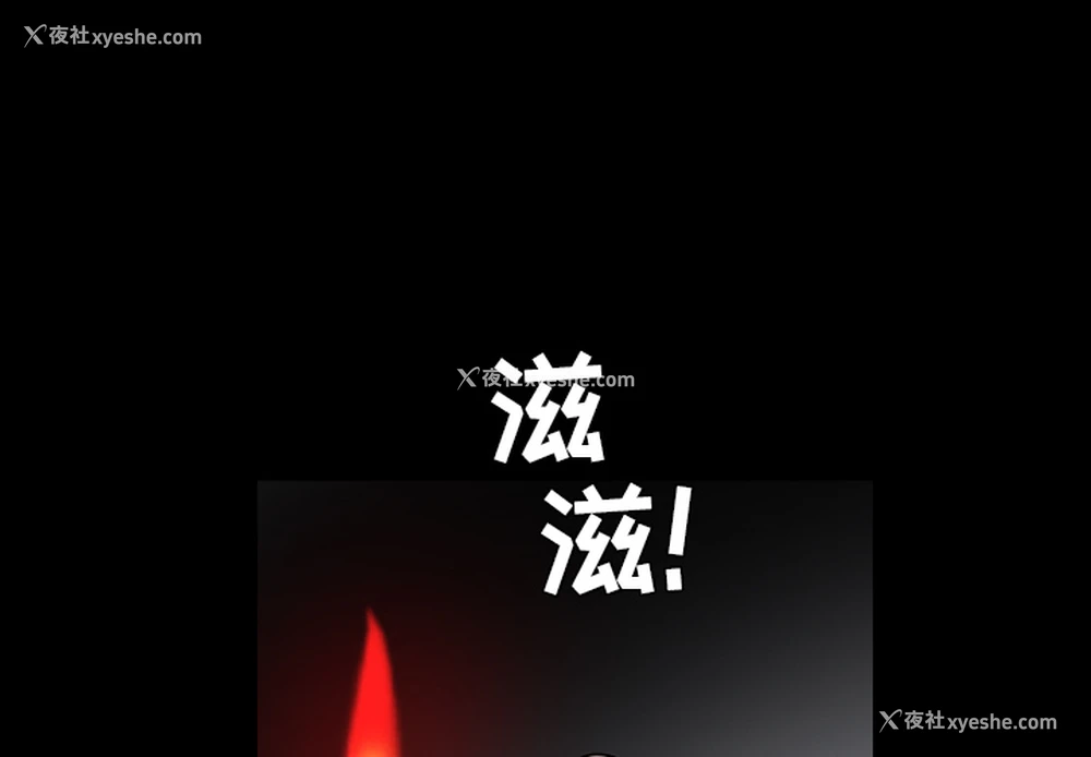 4P - 枷锁