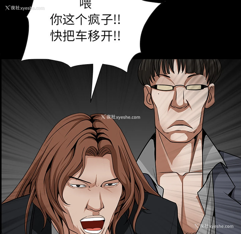 75P - 枷锁