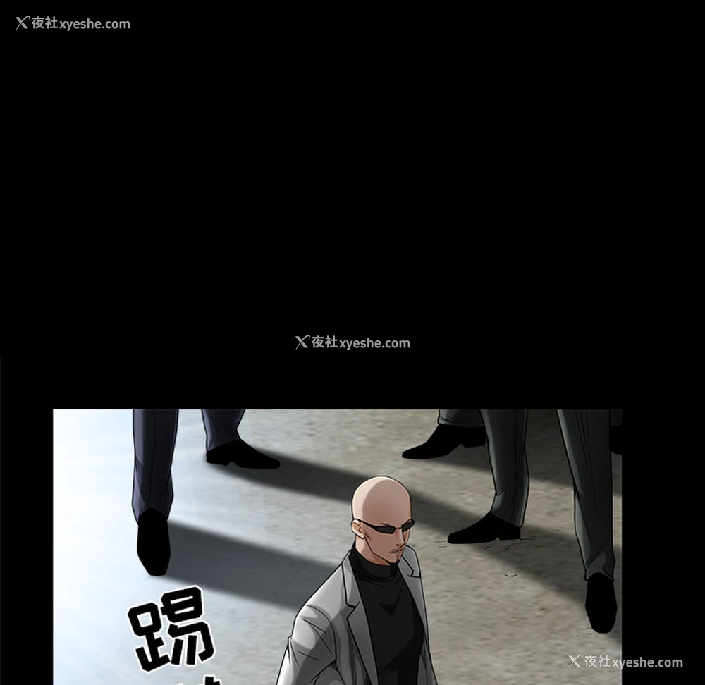 85P - 枷锁