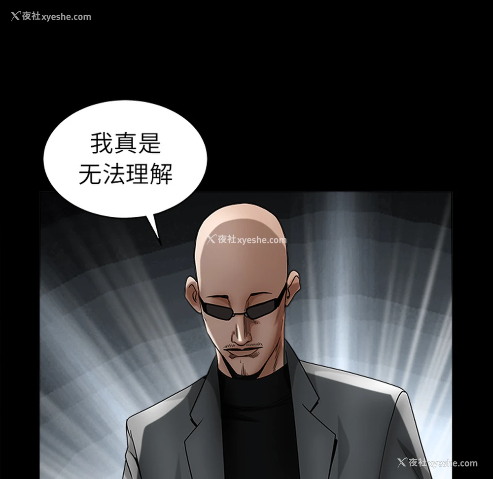 93P - 枷锁