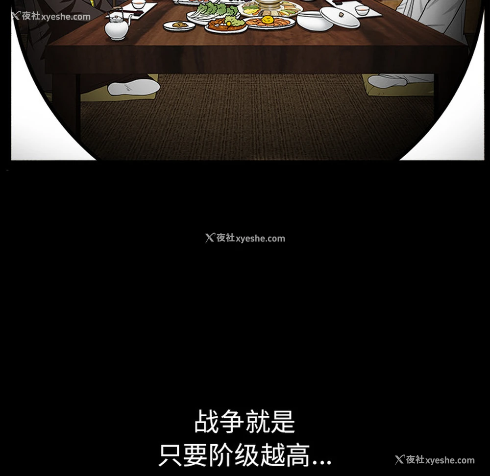 106P - 枷锁