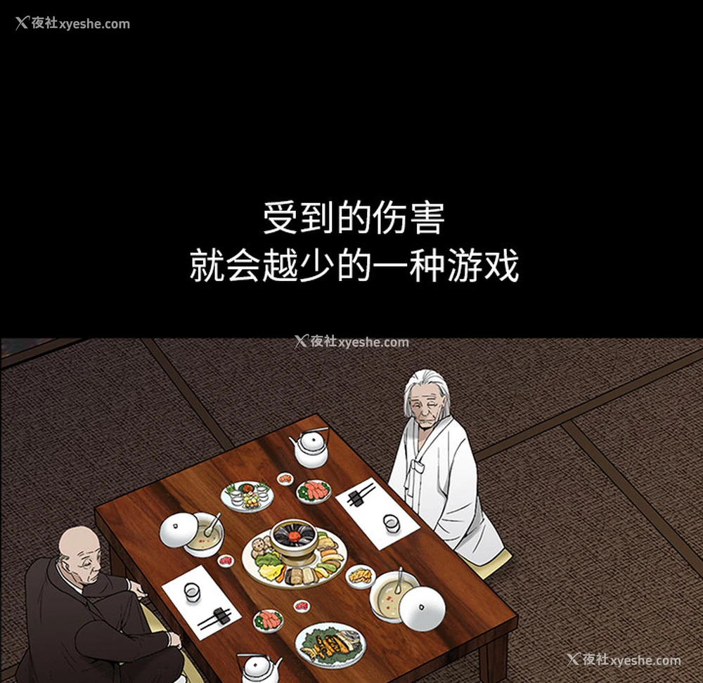 110P - 枷锁