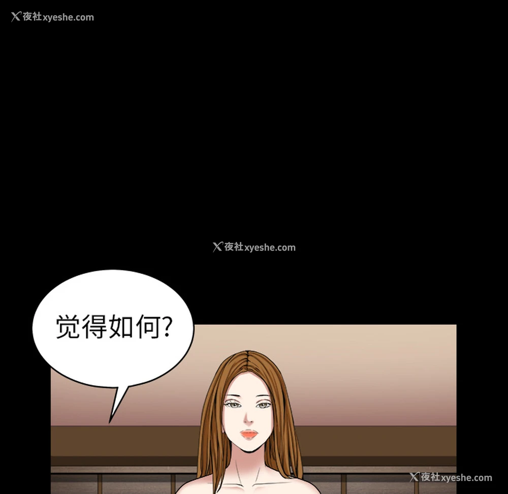 112P - 枷锁