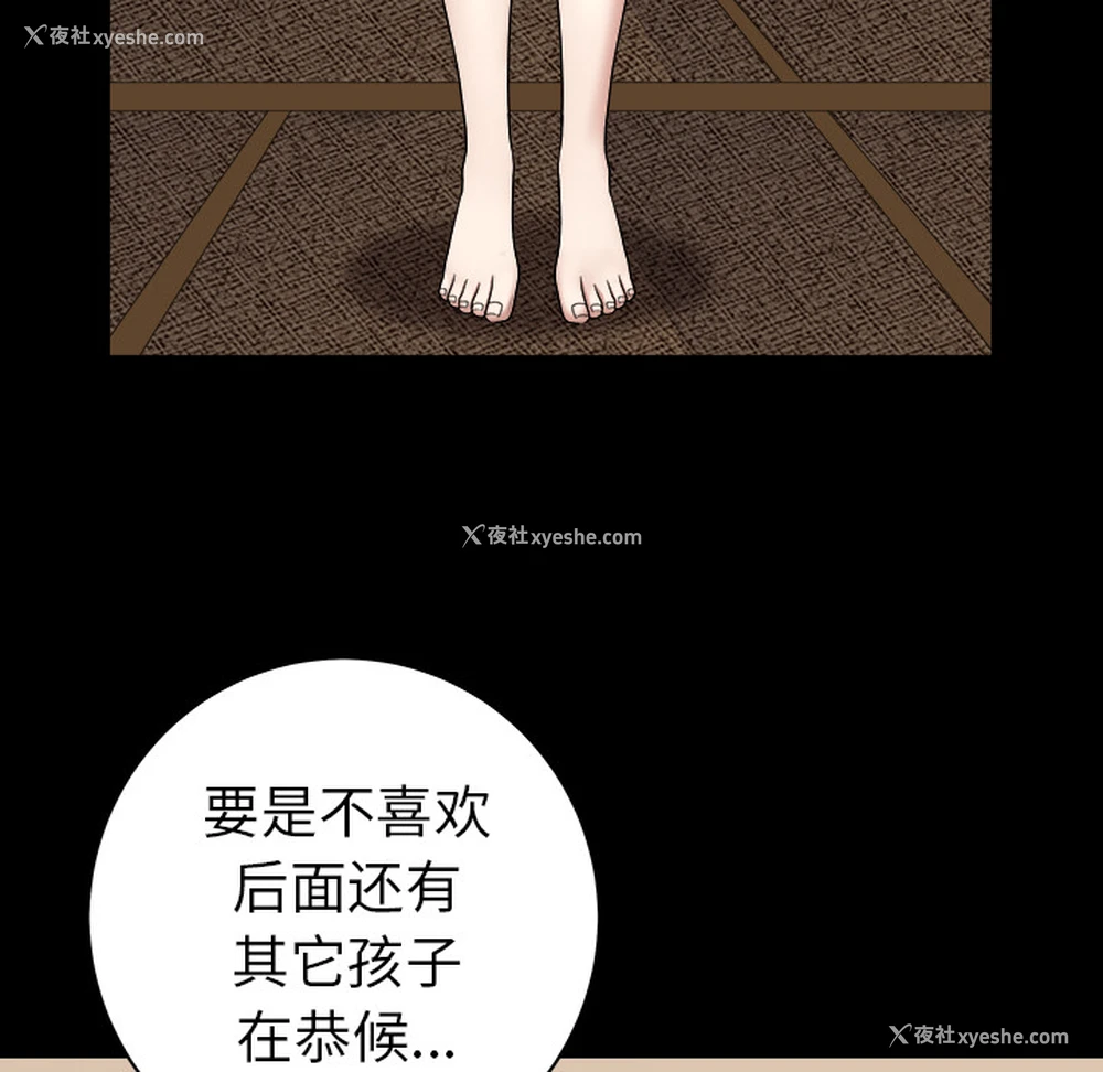 114P - 枷锁