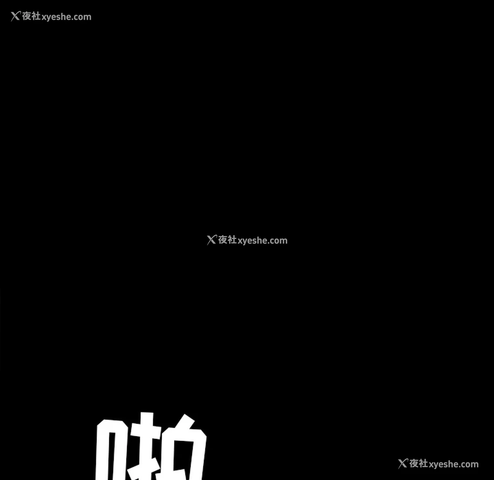 121P - 枷锁