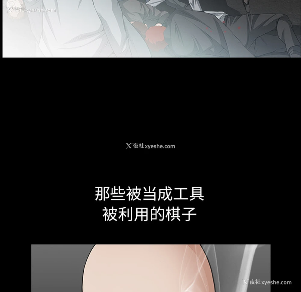 127P - 枷锁