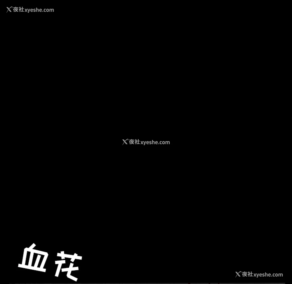 135P - 枷锁
