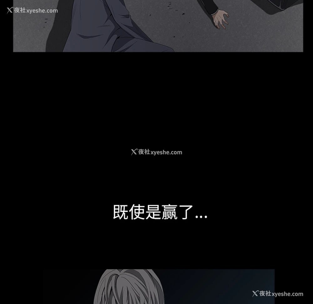 147P - 枷锁
