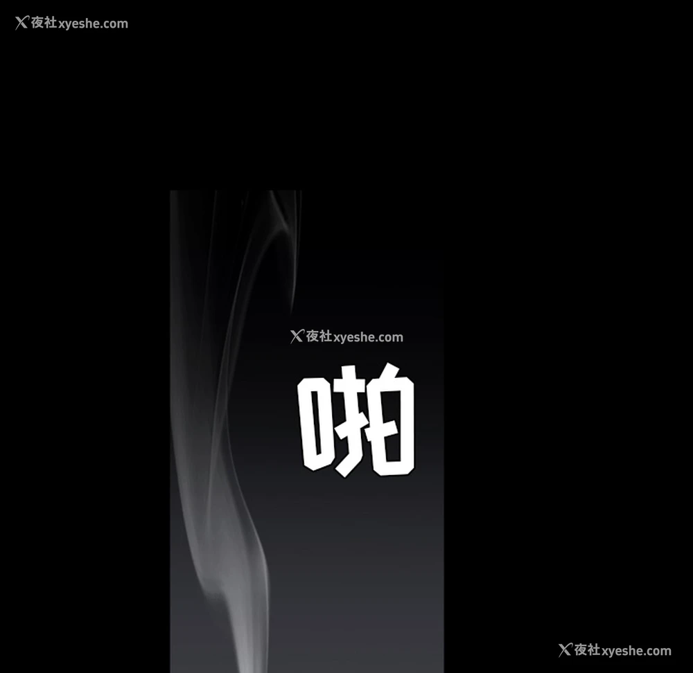 154P - 枷锁