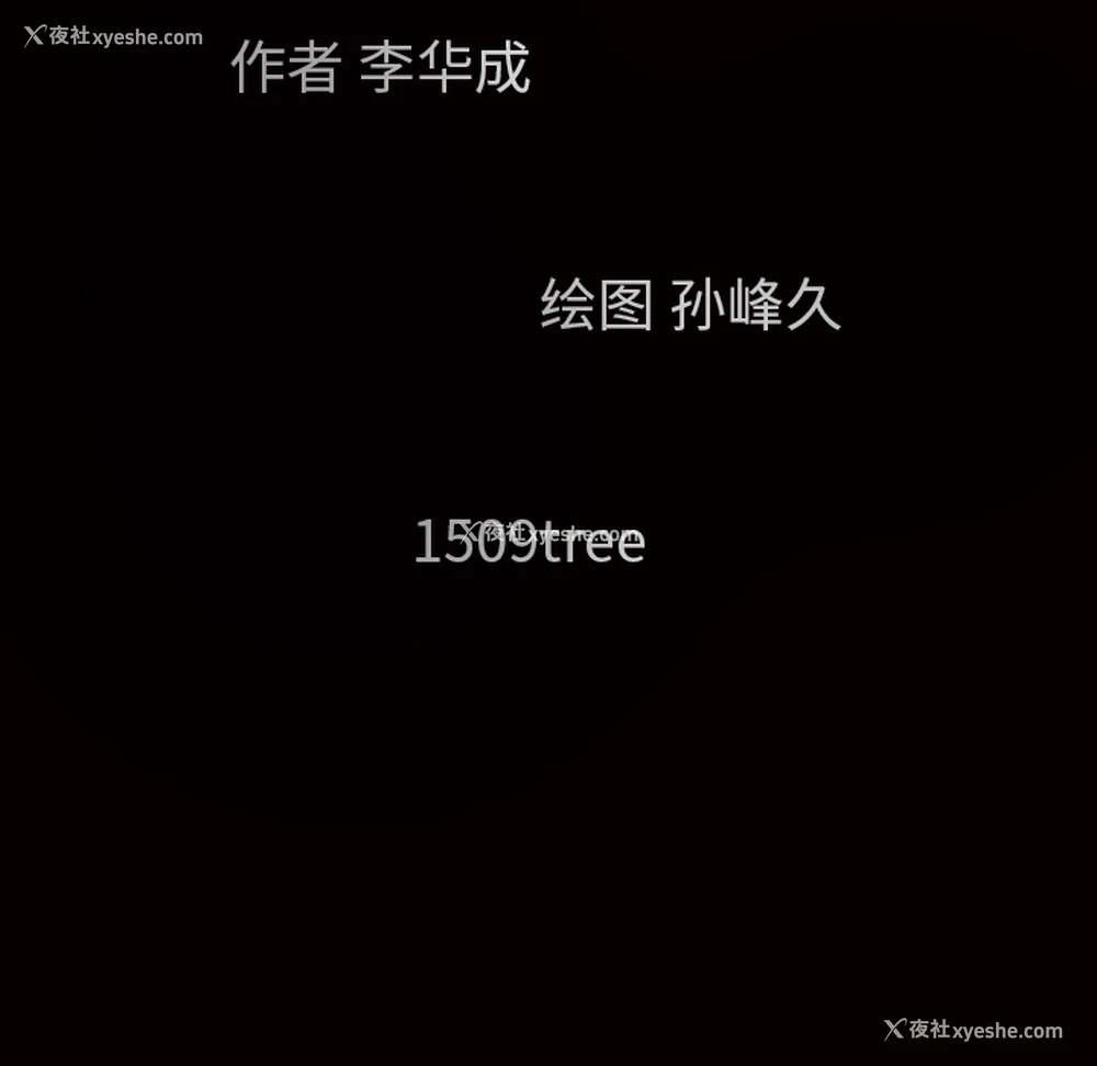 177P - 枷锁