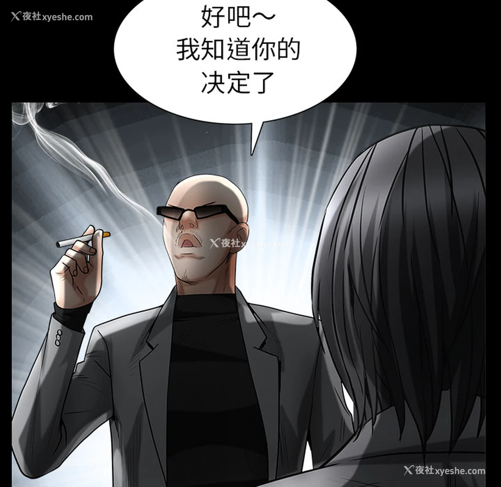 22P - 枷锁